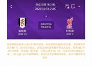 开云体育在线-利物浦逆袭晋级八强，淘汰对手