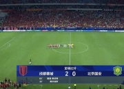 开云体育app-国安客场憾负建业，积分领先优势不再的简单介绍