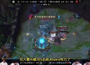 开云体育app-关于IG力克TES，Oner拿下关键大龙顶尖较量全球总决赛，留下经典瞬间的信息
