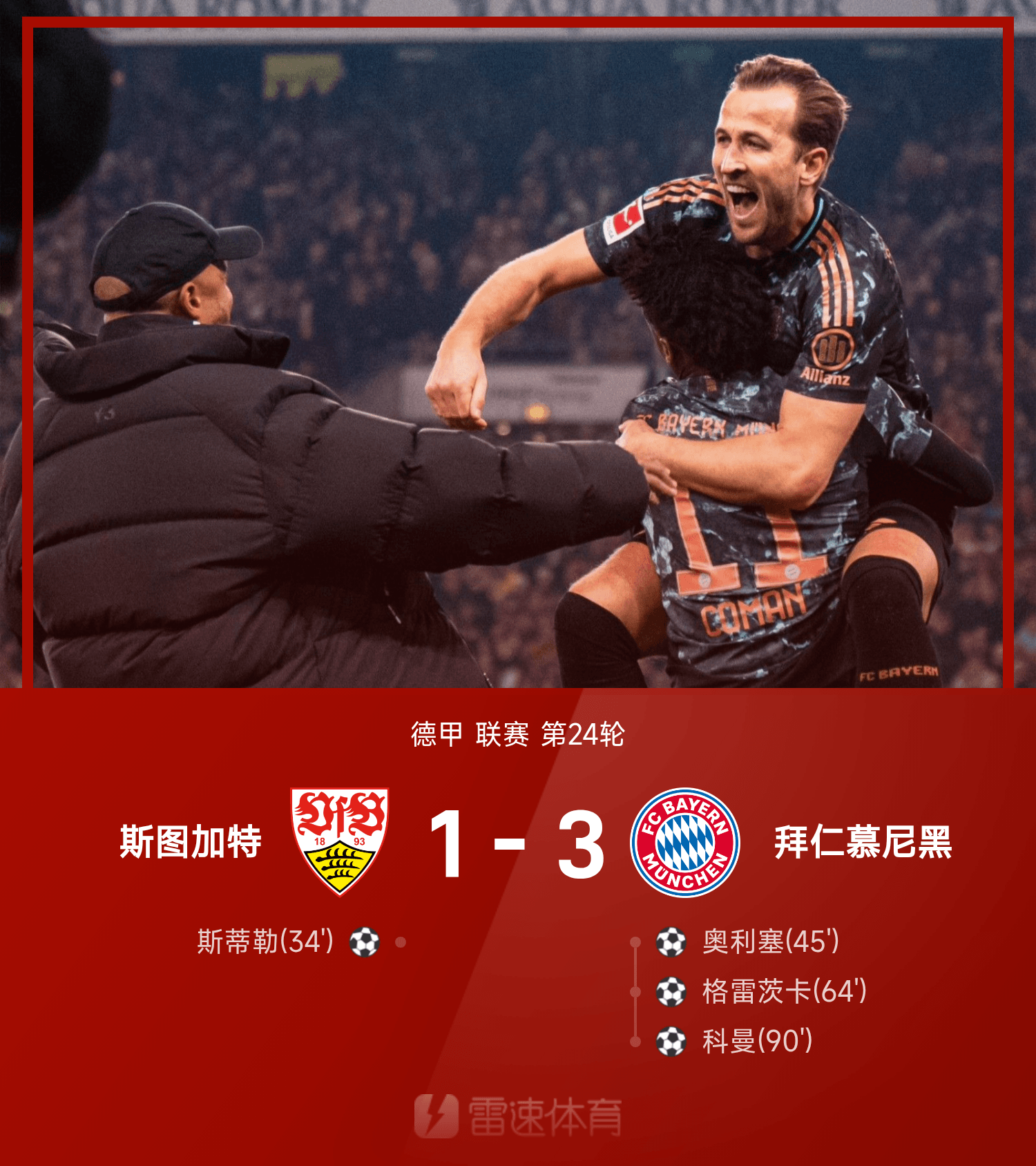 关于尤文图斯罕见失利，冠军梦想渐行渐远的信息