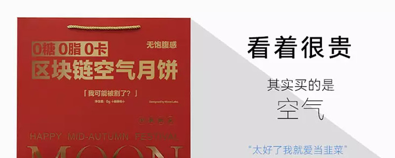 包含听我说谢谢你雪糕刺客今年改行卖月饼了的词条