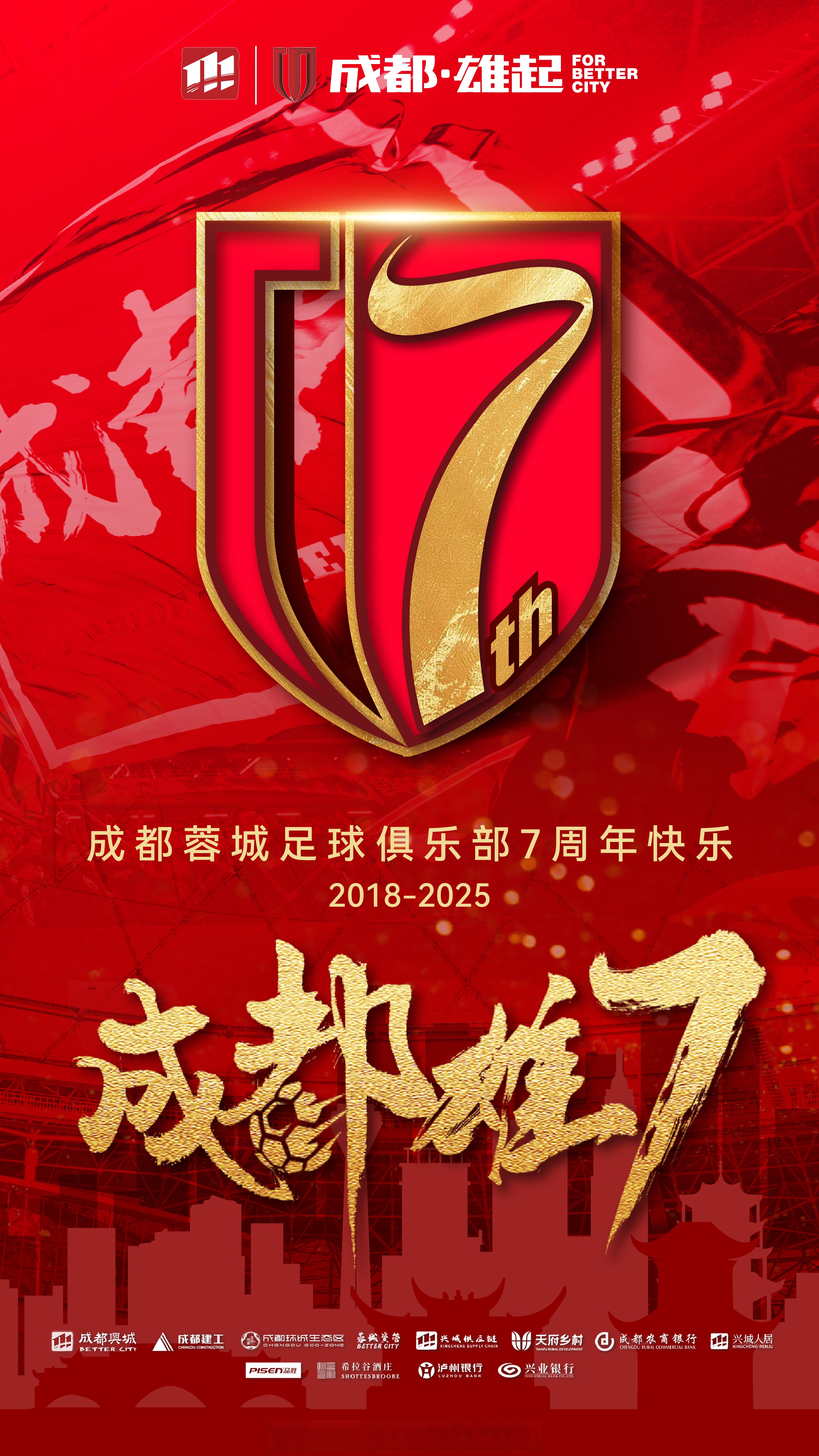 谁能成为足球赛场上的新辉煌