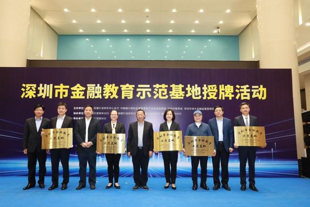 关于深圳金融队精神抖擞，愿夺头筹的信息