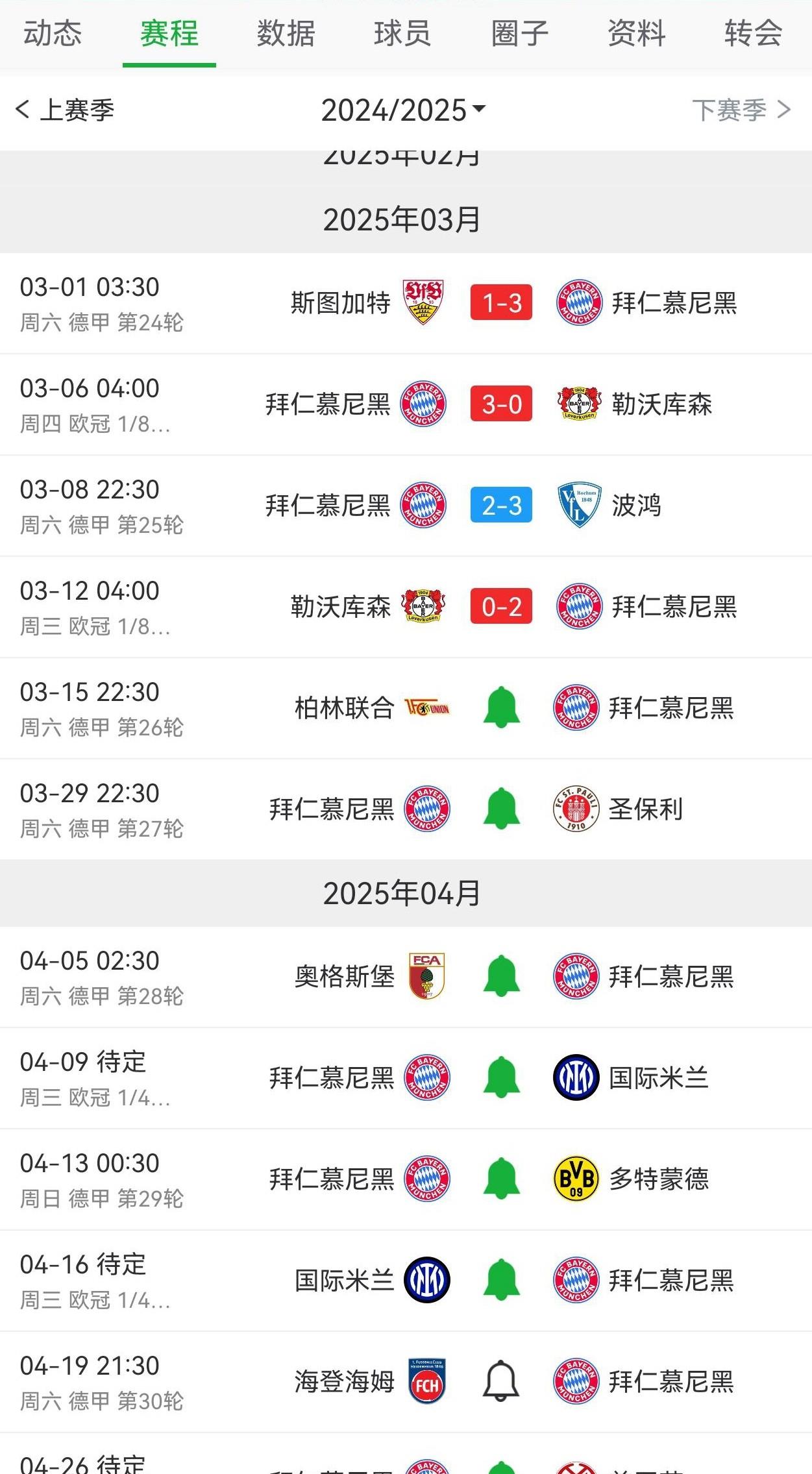 关于国米主场惨败,积分榜上失去领先优势的信息 关于国米主场惨败,积分榜上失去领先优势的信息