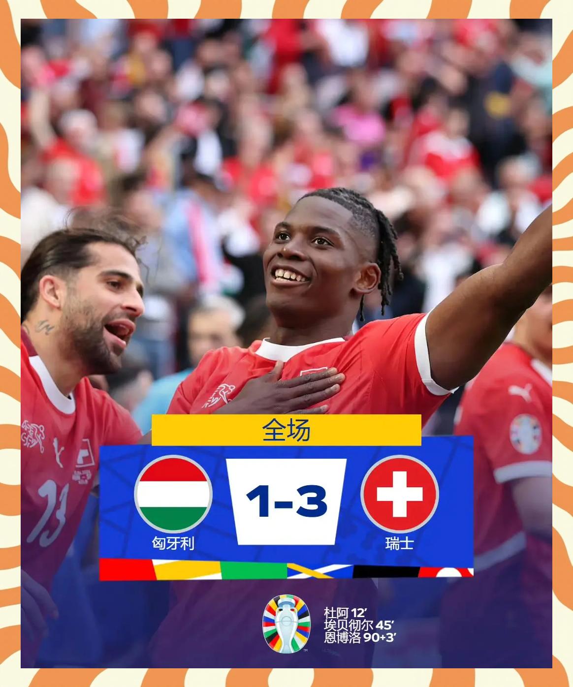 紧随其后：欧洲杯资格赛的下一步战局将如何演绎？的简单介绍