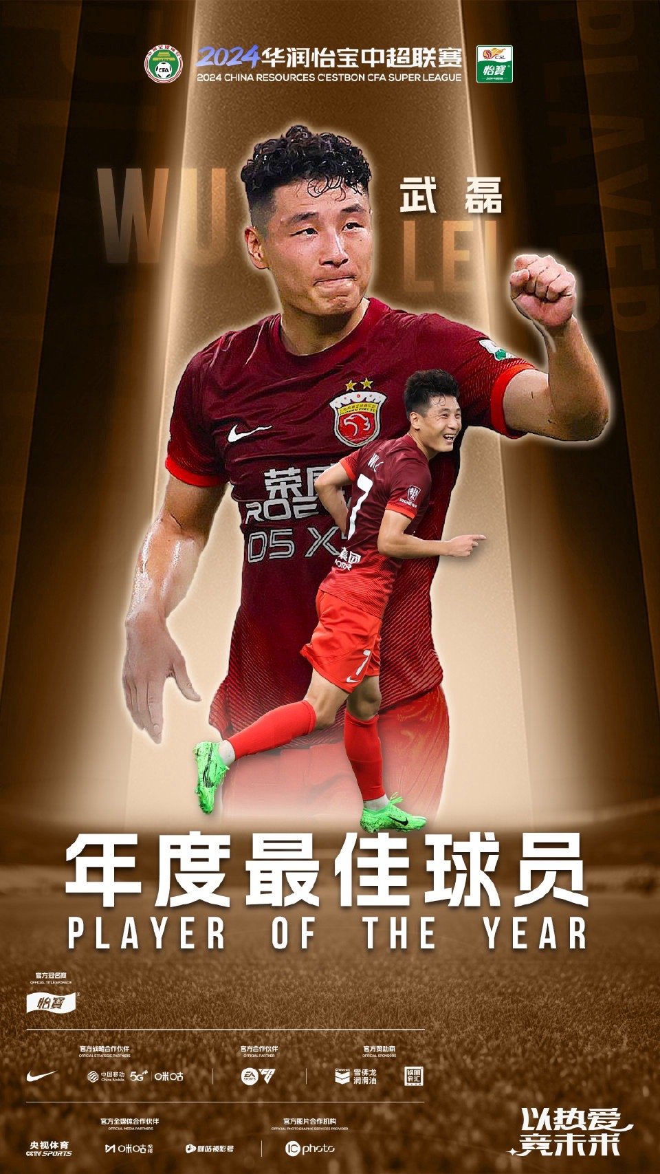 顶尖球员打出绝佳表现,为球队赢得荣誉 顶尖球员打出绝佳表现,为球队赢得荣誉