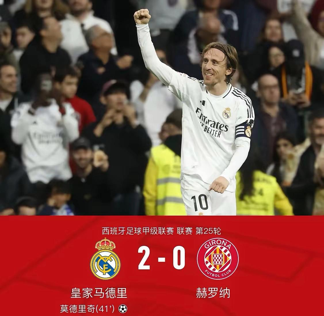 内马尔建功,皇马主场轻松取胜的简单介绍 内马尔建功,皇马主场轻松取胜的简单介绍