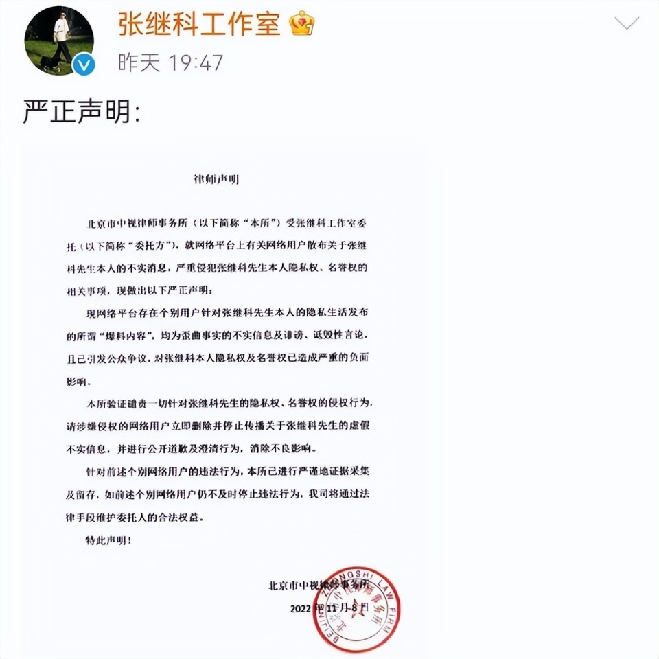 张继科的逆转让粉丝惊险