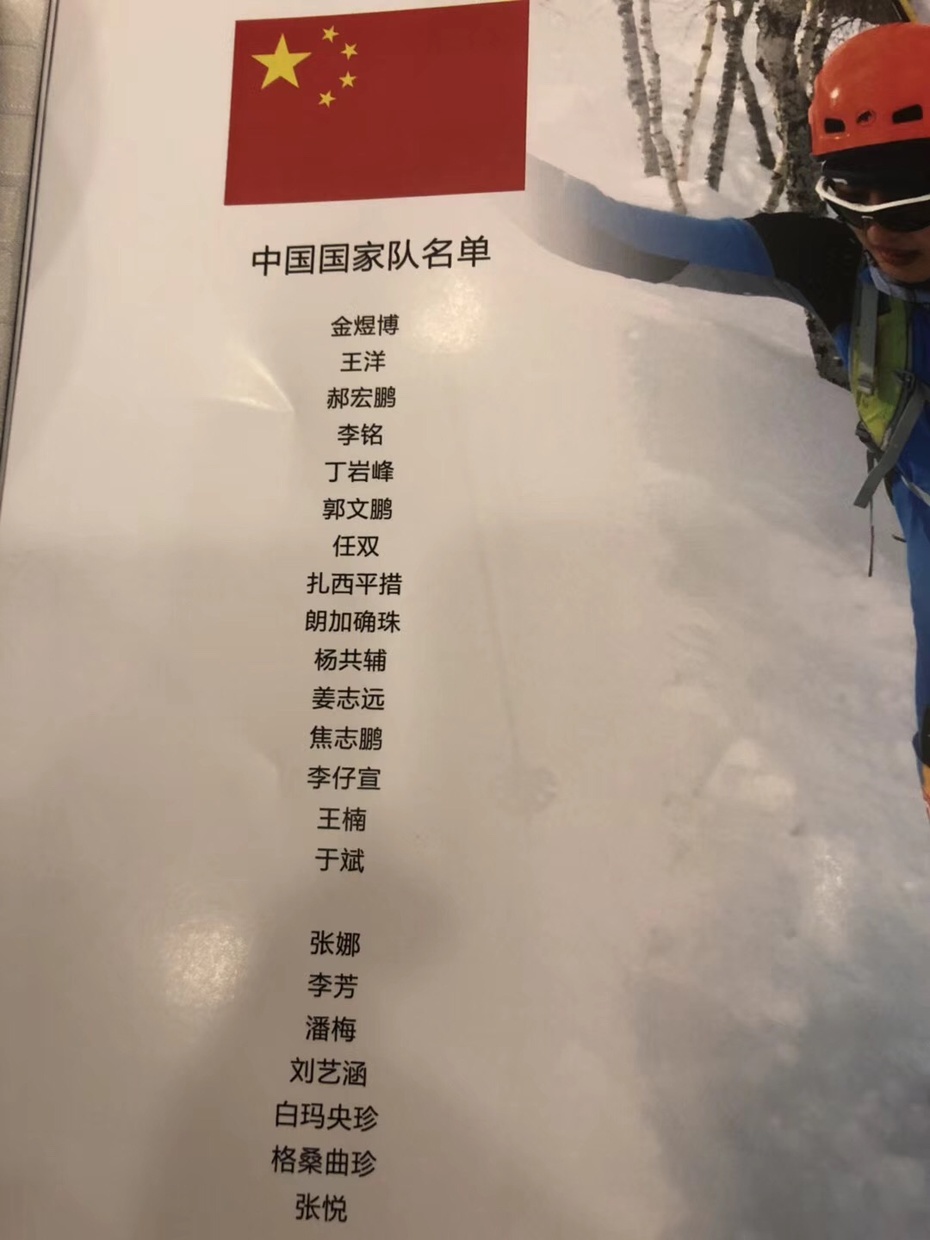 马拉松赛事中国家队战胜对手成功续约的简单介绍