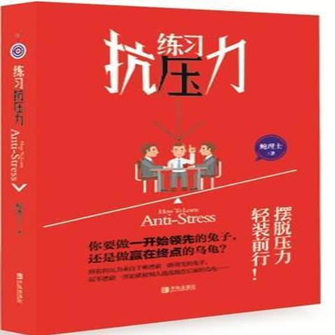 关于四川队全力拼搏，奋力抵抗压力的信息
