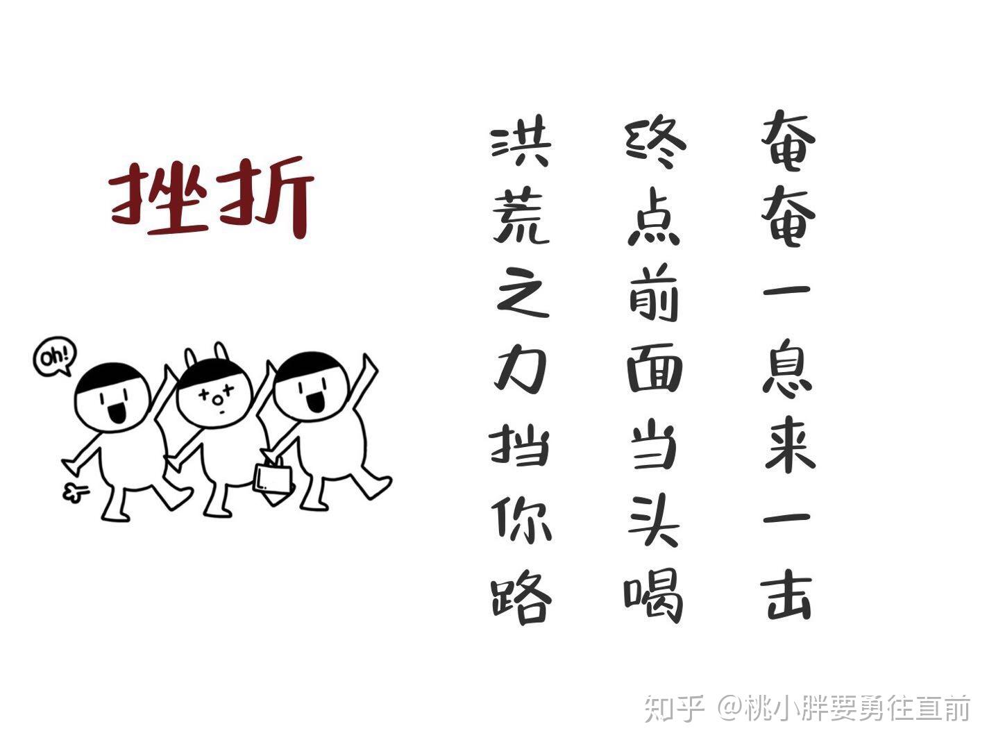 关于四川队全力拼搏，奋力抵抗压力的信息