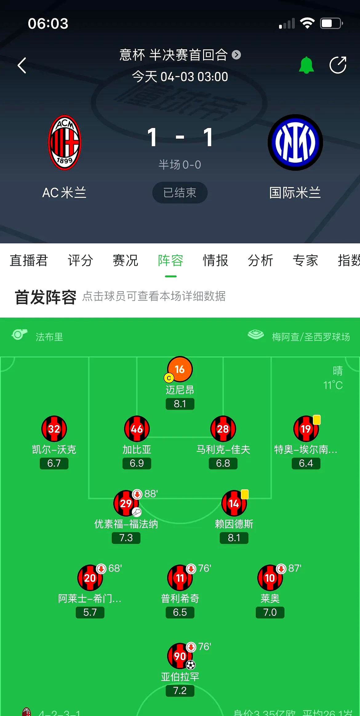 关于国际米兰主场大胜拉齐奥,继续领跑积分榜的信息 关于国际米兰主场大胜拉齐奥,继续领跑积分榜的信息