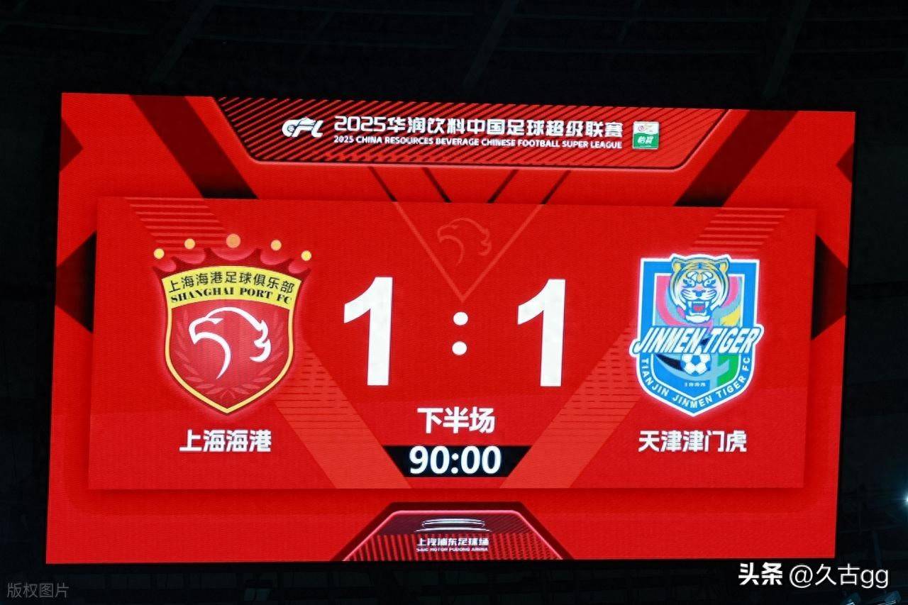 上海海港客场战平江苏苏宁,争取翻盘的简单介绍 上海海港客场战平江苏苏宁,争取翻盘的简单介绍