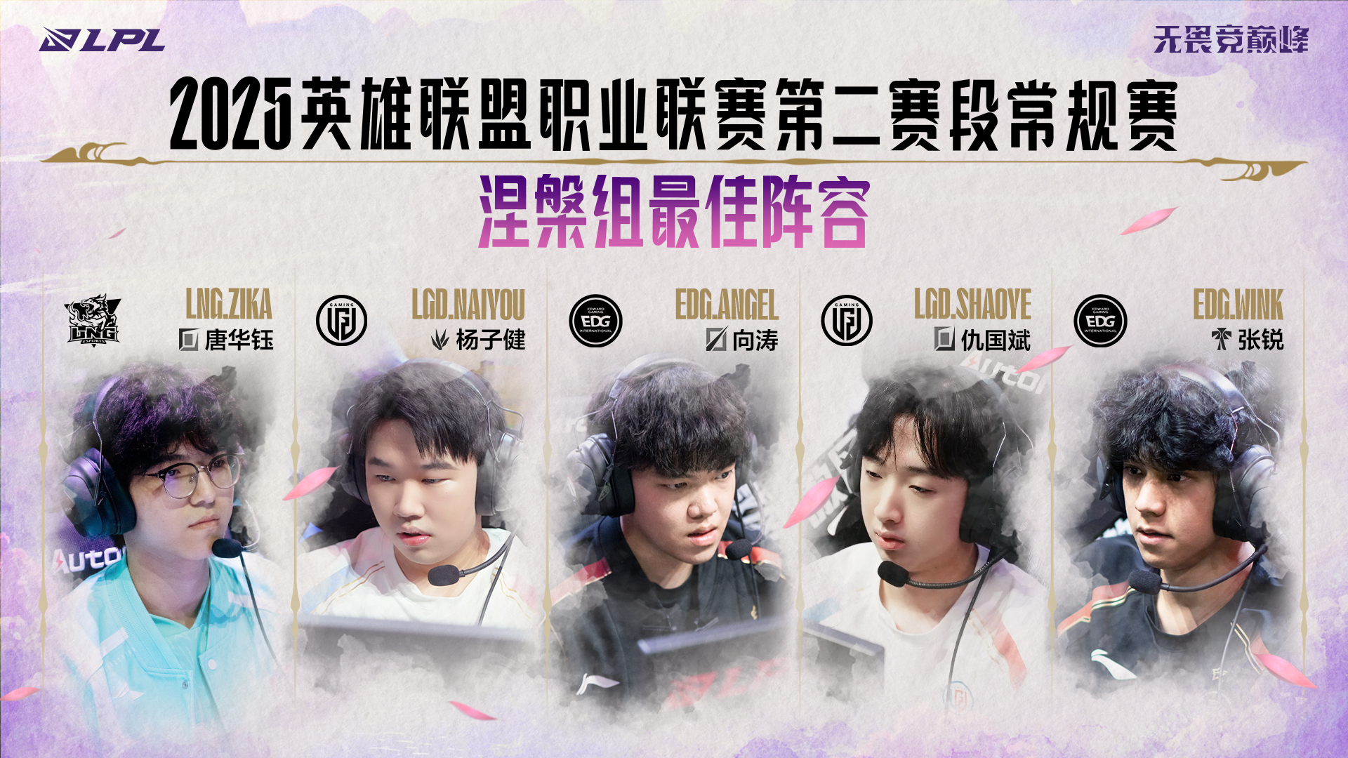 LGD横扫EG,Scout单局斩获MVP小组赛3:0(成都) LGD横扫EG,Scout单局斩获MVP小组赛3:0(成都)