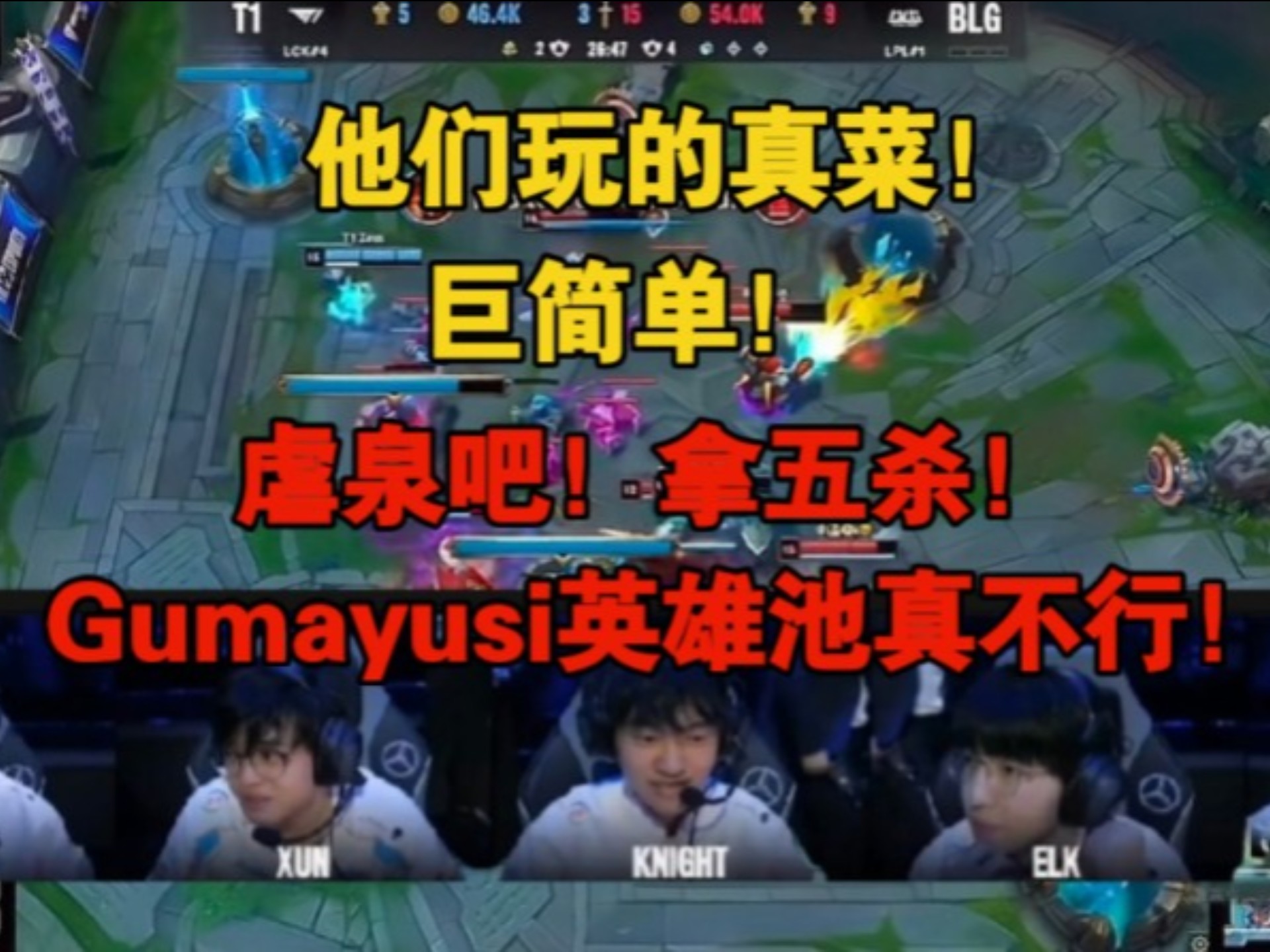 BLG碾压TES,Caps打出惊人五杀四强赛3:2(深圳) BLG碾压TES,Caps打出惊人五杀四强赛3:2(深圳)