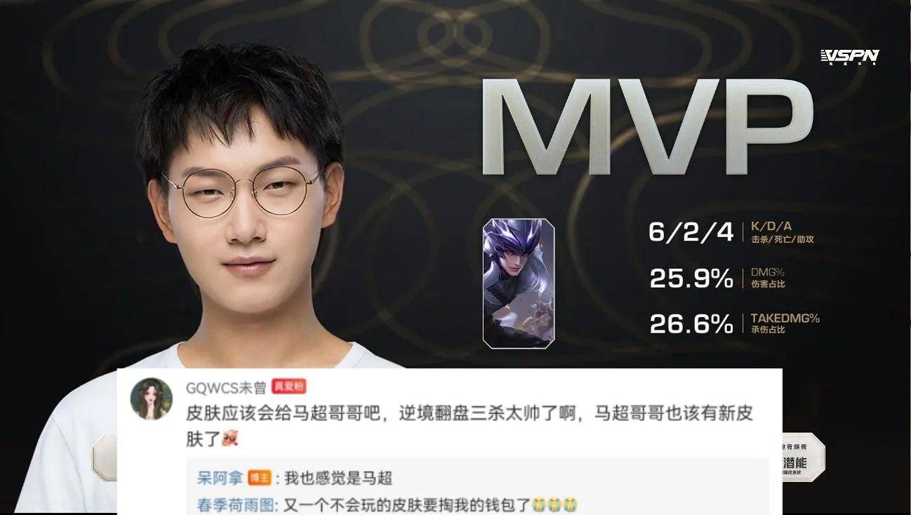 DK翻盘FLY,Bin单局斩获MVP八强赛2:1(成都) DK翻盘FLY,Bin单局斩获MVP八强赛2:1(成都)