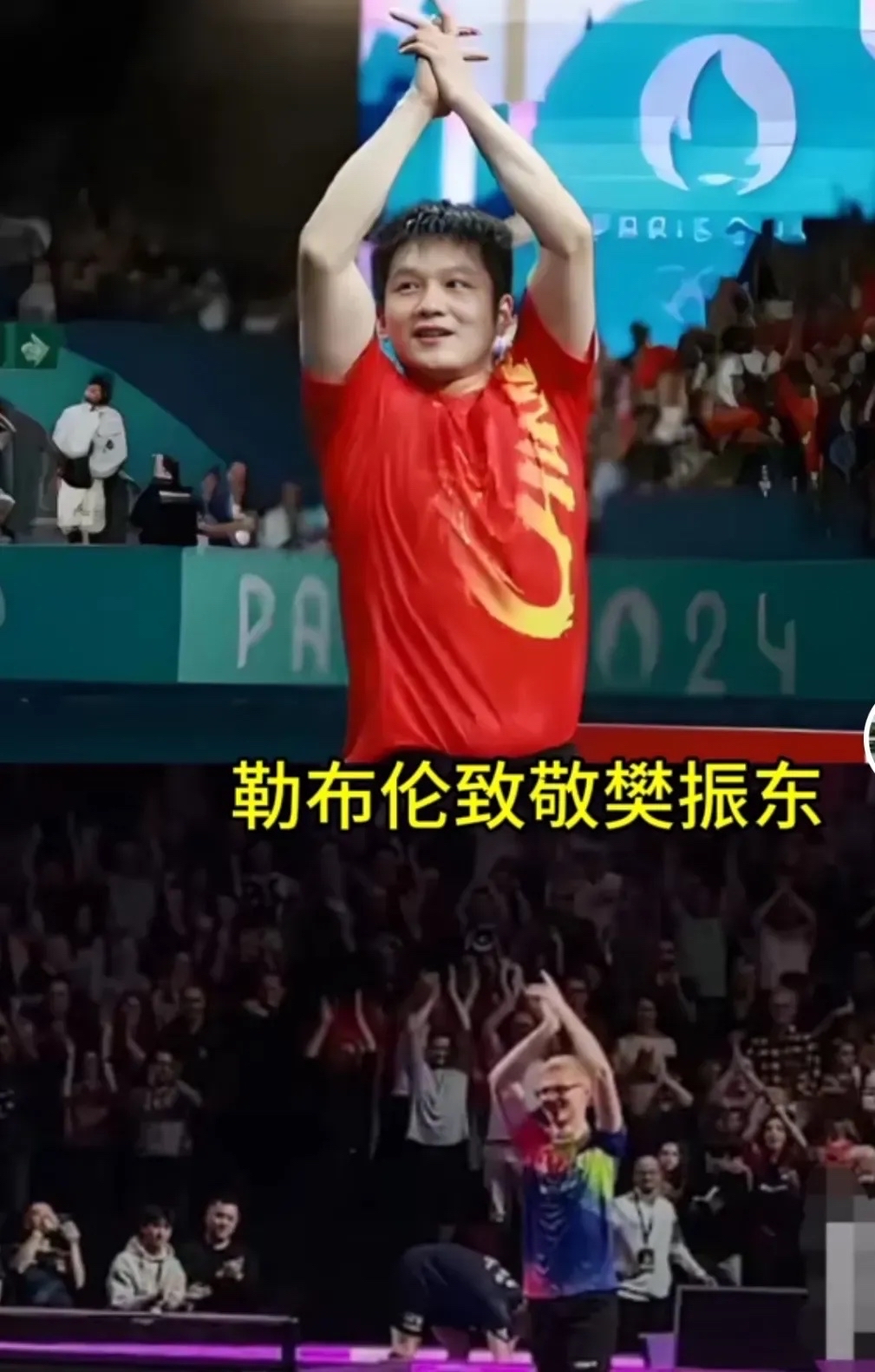 波兰乒乓球队完胜奥地利乒乓球队,樊振东关键制胜的简单介绍 波兰乒乓球队完胜奥地利乒乓球队,樊振东关键制胜的简单介绍