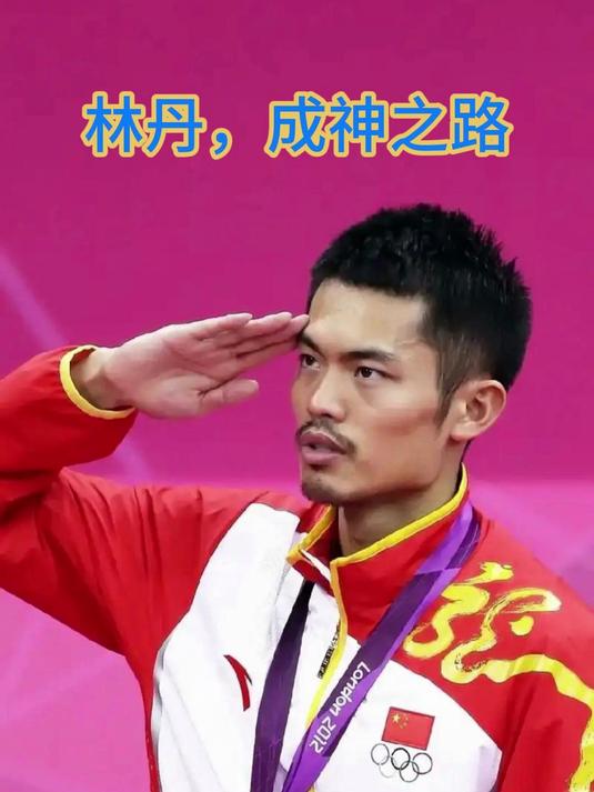 关于中国羽毛球队鏖战韩国羽毛球队,林丹一己之力扛起全队的信息 关于中国羽毛球队鏖战韩国羽毛球队,林丹一己之力扛起全队的信息