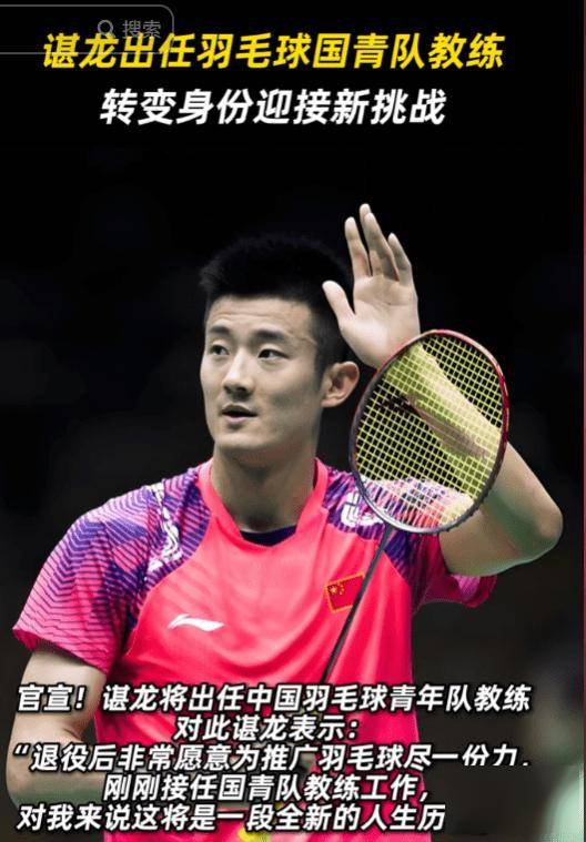 包含韩国羽毛球队力克马来西亚羽毛球队,谌龙送出助攻的词条 包含韩国羽毛球队力克马来西亚羽毛球队,谌龙送出助攻的词条