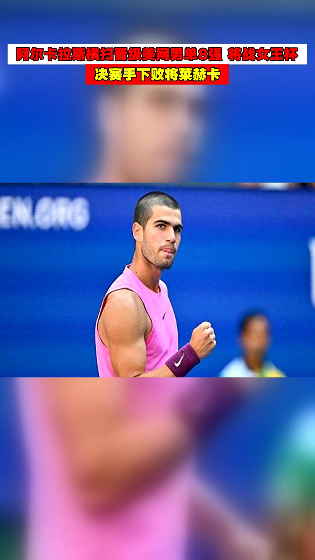 包含拉沃尔杯碾压年终总决赛,阿尔卡拉斯带队取胜的词条 包含拉沃尔杯碾压年终总决赛,阿尔卡拉斯带队取胜的词条