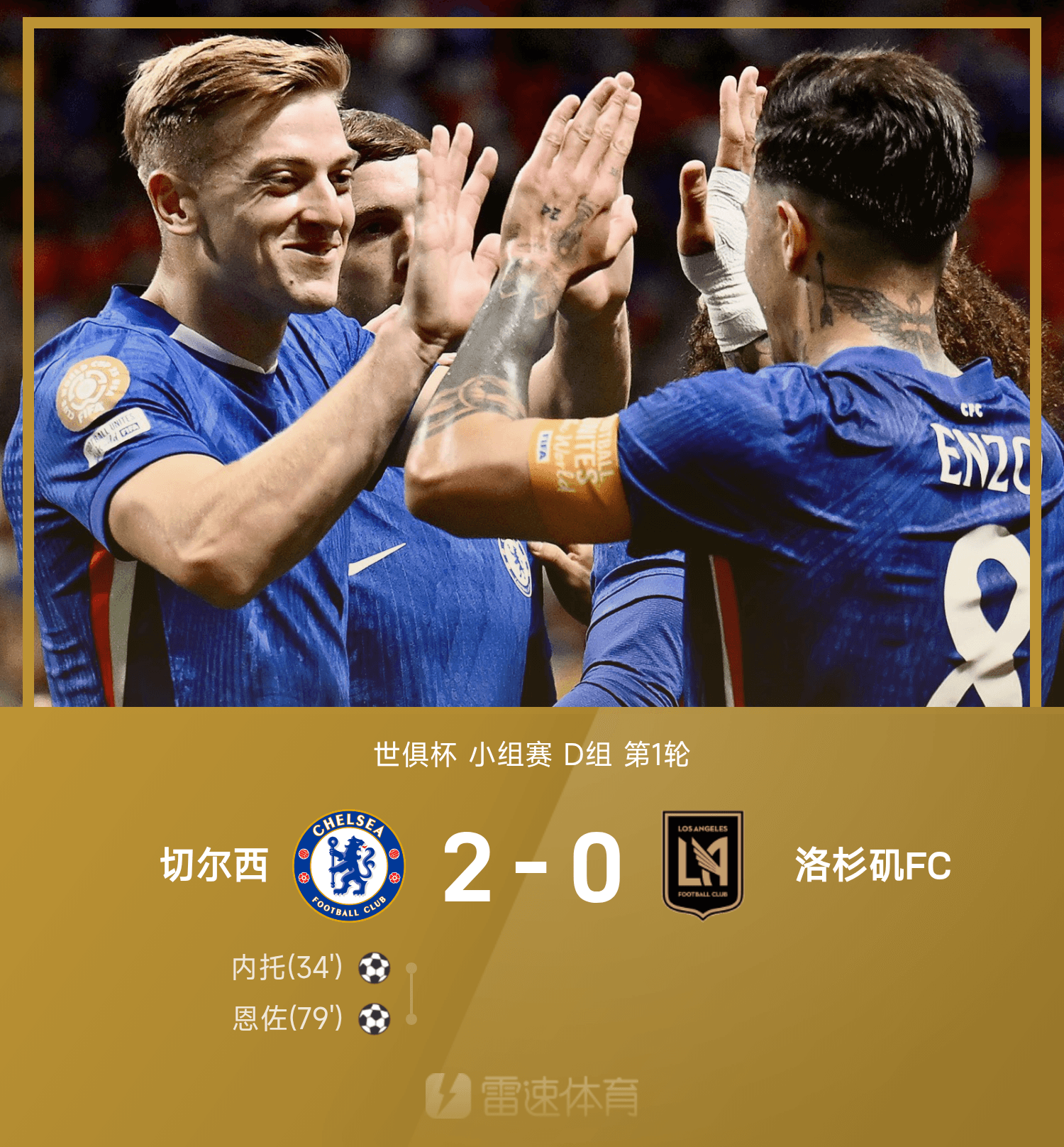 关于美国轻取切尔西,法比尼奥高光表现的信息 关于美国轻取切尔西,法比尼奥高光表现的信息